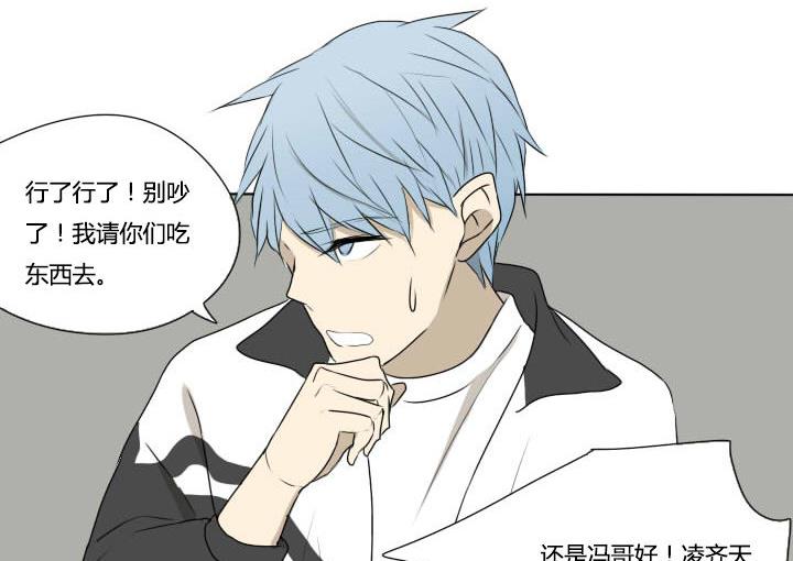 《我的同学都是奇葩》第72话 二人组 第29页