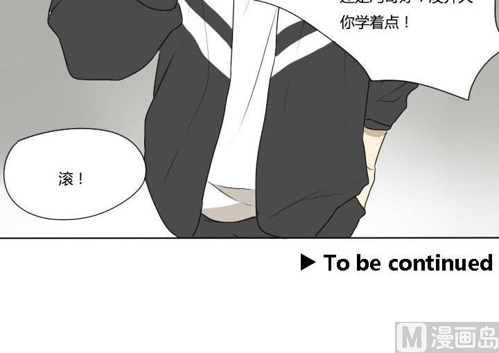 《我的同学都是奇葩》第72话 二人组 第30页