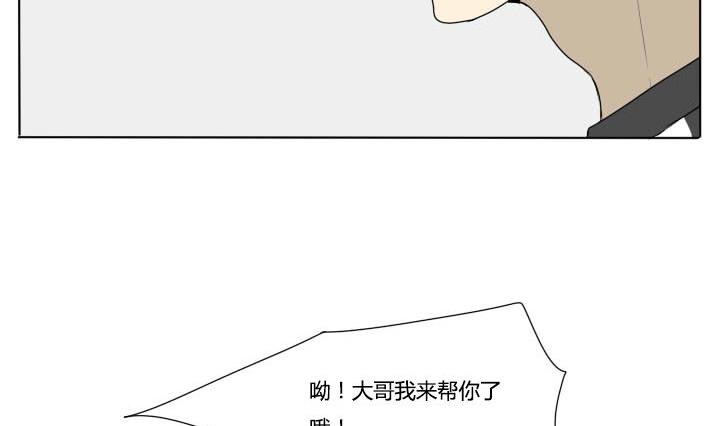 《我的同学都是奇葩》第72话 二人组 第5页