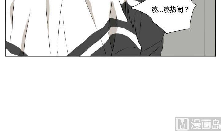 《我的同学都是奇葩》第72话 二人组 第9页