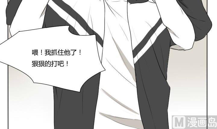 《我的同学都是奇葩》第71话 及时的救援 第12页