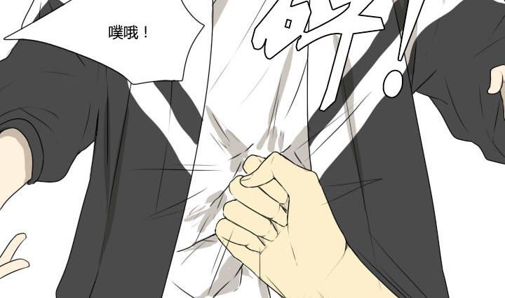 《我的同学都是奇葩》第71话 及时的救援 第14页