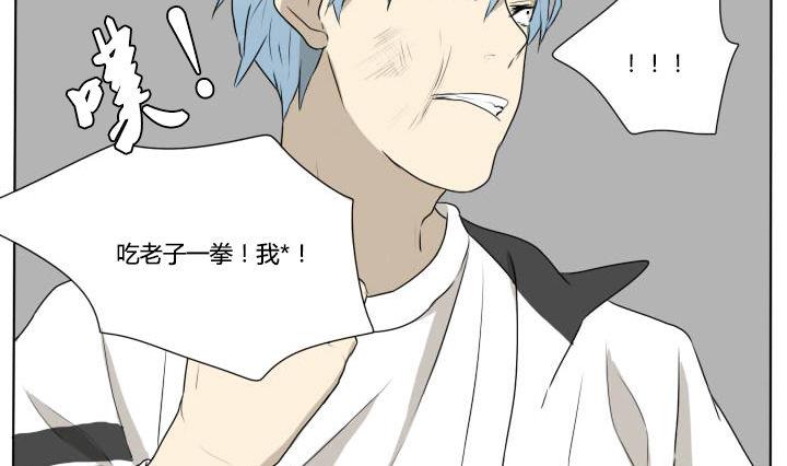 《我的同学都是奇葩》第71话 及时的救援 第16页
