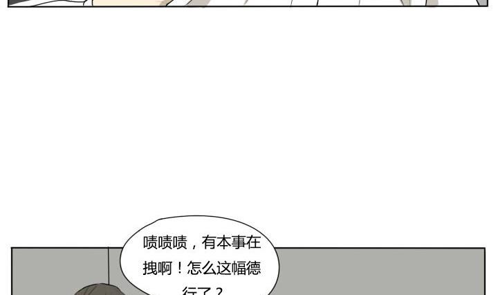 《我的同学都是奇葩》第71话 及时的救援 第17页