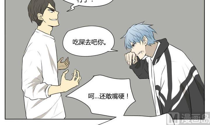 《我的同学都是奇葩》第71话 及时的救援 第18页