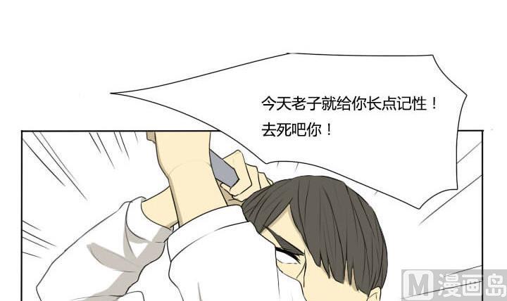 《我的同学都是奇葩》第71话 及时的救援 第21页