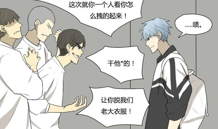 《我的同学都是奇葩》第71话 及时的救援 第4页