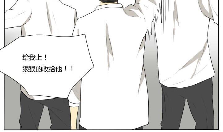 《我的同学都是奇葩》第71话 及时的救援 第8页