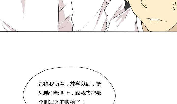 《我的同学都是奇葩》第70话 复仇 第10页