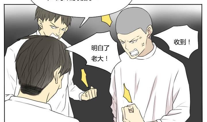 《我的同学都是奇葩》第70话 复仇 第11页