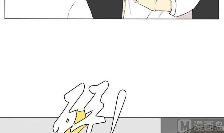 《我的同学都是奇葩》第70话 复仇 第12页