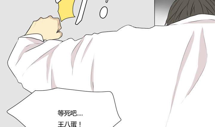 《我的同学都是奇葩》第70话 复仇 第13页