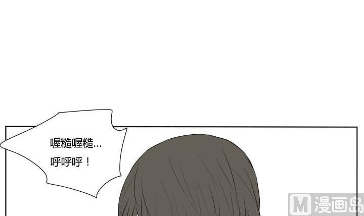 《我的同学都是奇葩》第70话 复仇 第15页