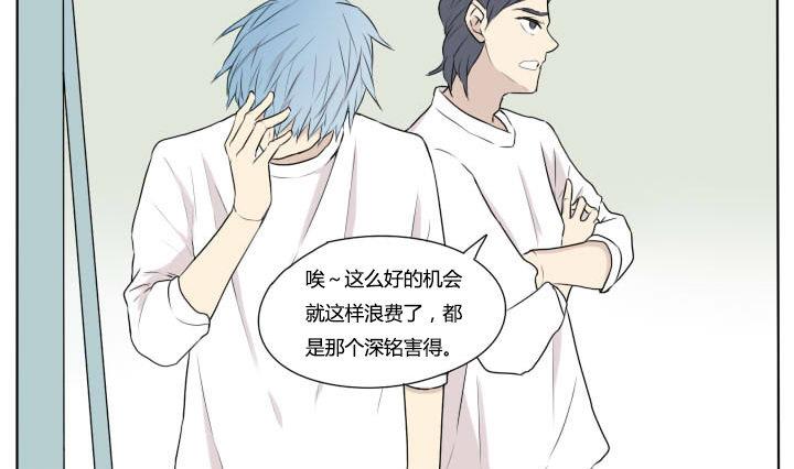《我的同学都是奇葩》第70话 复仇 第4页