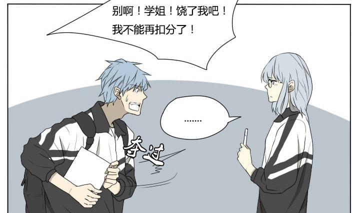 《我的同学都是奇葩》第75话 学生会 第10页