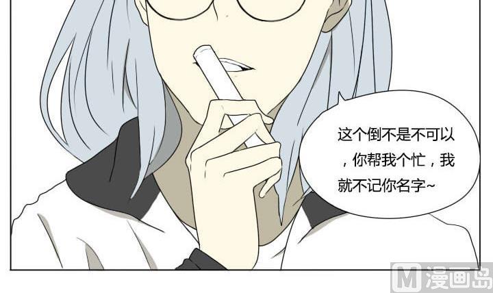 《我的同学都是奇葩》第75话 学生会 第12页