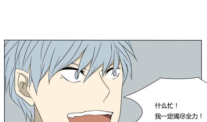 《我的同学都是奇葩》第75话 学生会 第13页