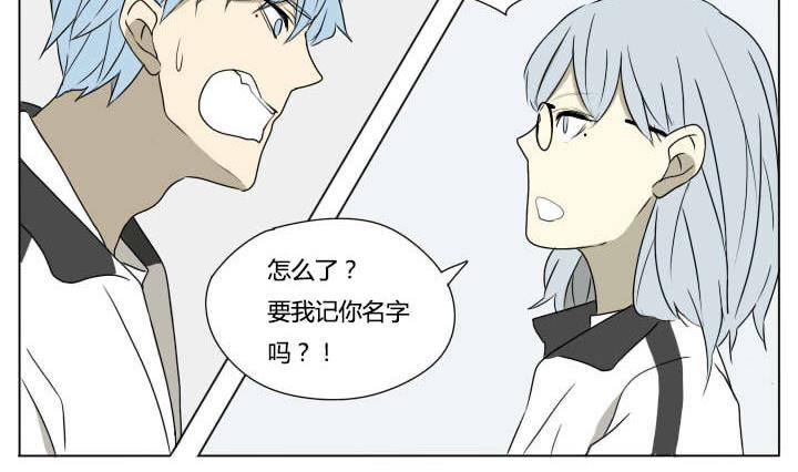 《我的同学都是奇葩》第75话 学生会 第17页