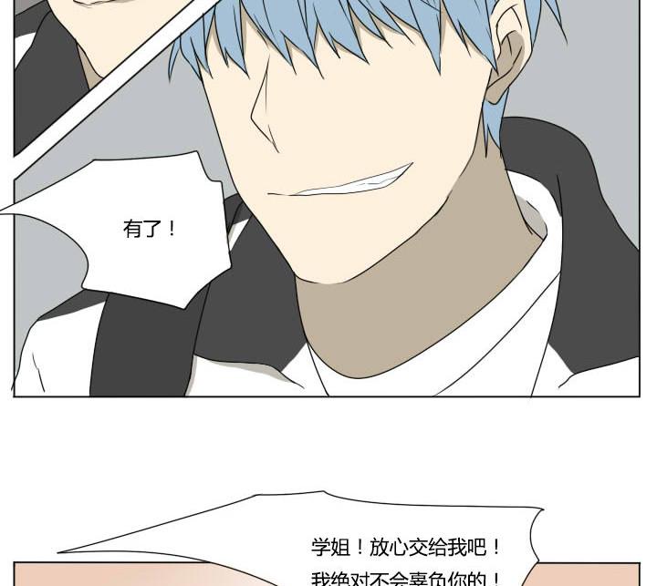 《我的同学都是奇葩》第75话 学生会 第20页