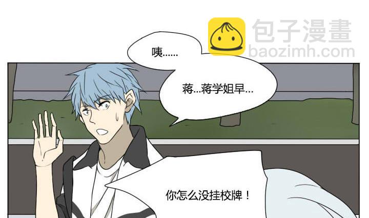 《我的同学都是奇葩》第75话 学生会 第5页