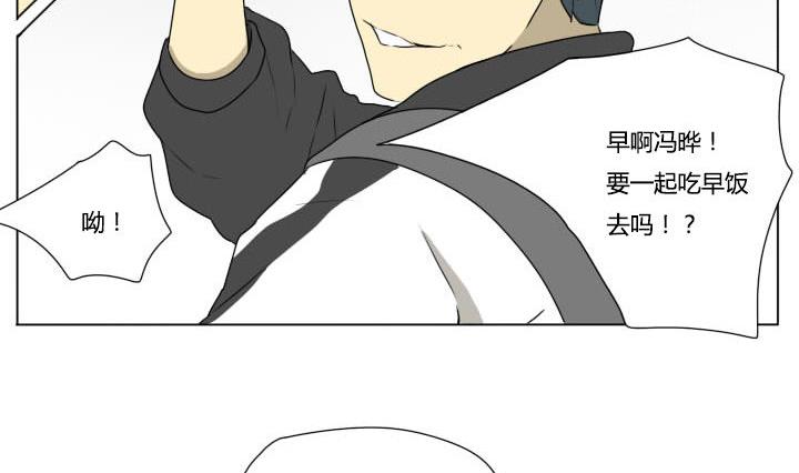 《我的同学都是奇葩》第74话 两两成对 第11页