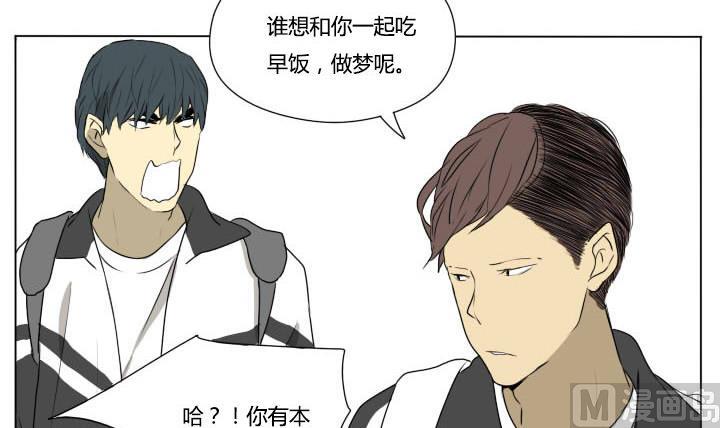 《我的同学都是奇葩》第74话 两两成对 第12页