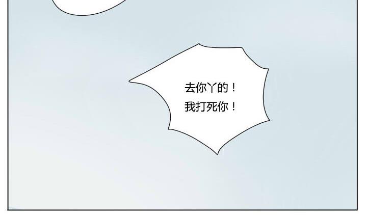 《我的同学都是奇葩》第74话 两两成对 第14页
