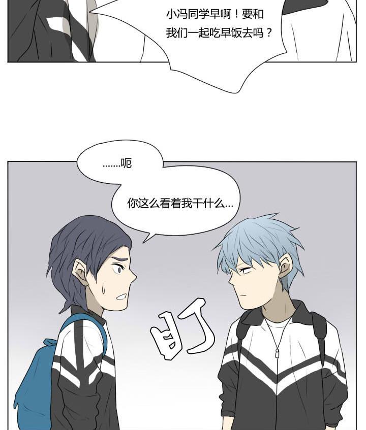 《我的同学都是奇葩》第74话 两两成对 第20页