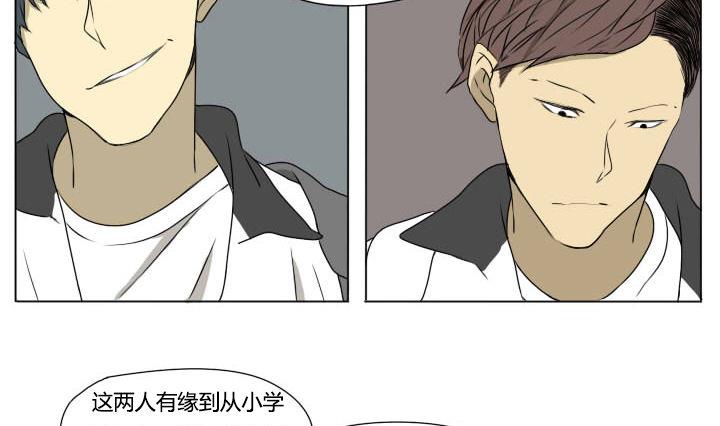 《我的同学都是奇葩》第74话 两两成对 第4页