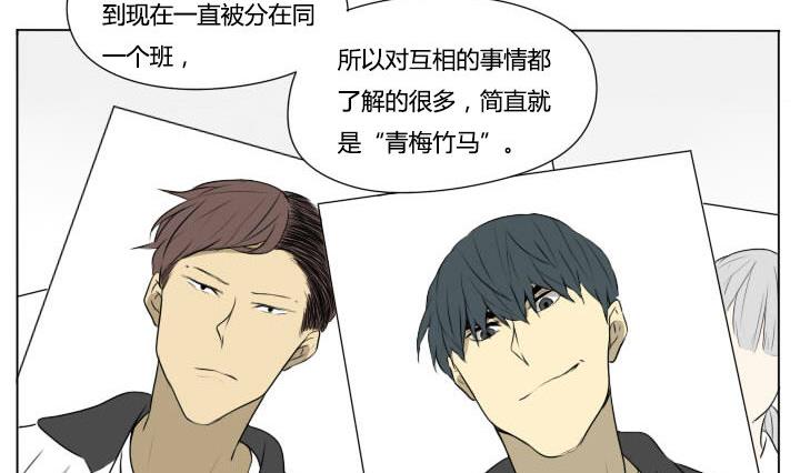 《我的同学都是奇葩》第74话 两两成对 第5页