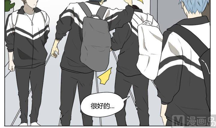 《我的同学都是奇葩》第74话 两两成对 第9页