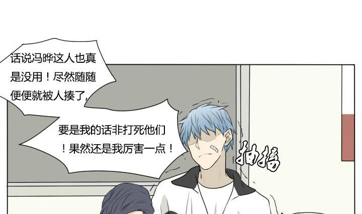 《我的同学都是奇葩》第73话 伤痕累累 第10页