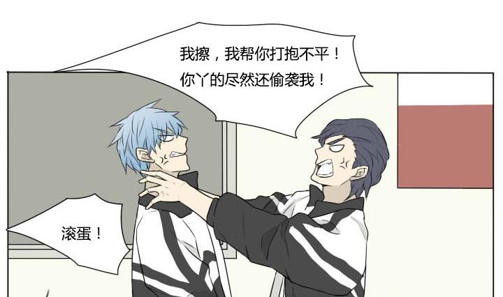 《我的同学都是奇葩》第73话 伤痕累累 第14页