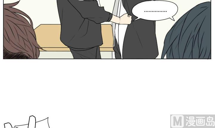 《我的同学都是奇葩》第73话 伤痕累累 第15页