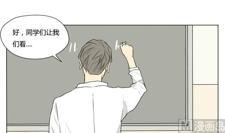 《我的同学都是奇葩》第73话 伤痕累累 第18页