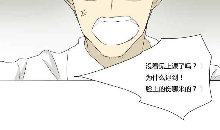 《我的同学都是奇葩》第73话 伤痕累累 第26页