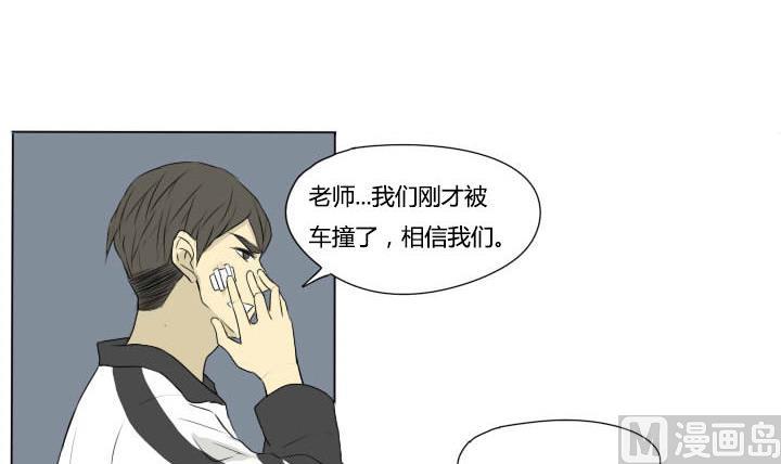《我的同学都是奇葩》第73话 伤痕累累 第27页