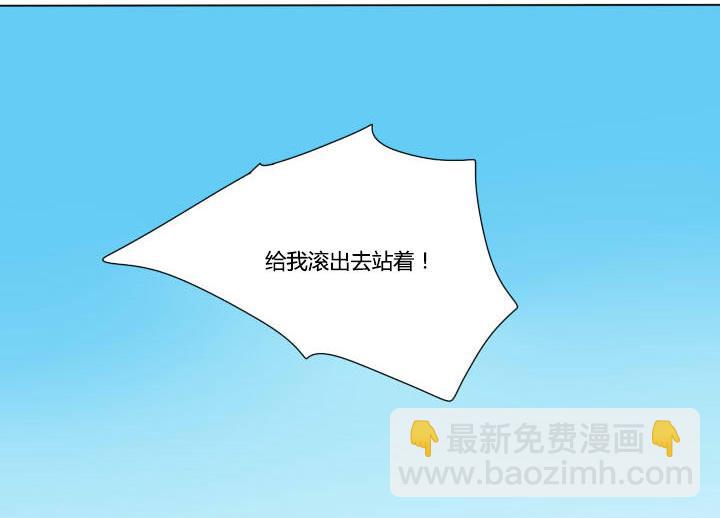 《我的同学都是奇葩》第73话 伤痕累累 第29页