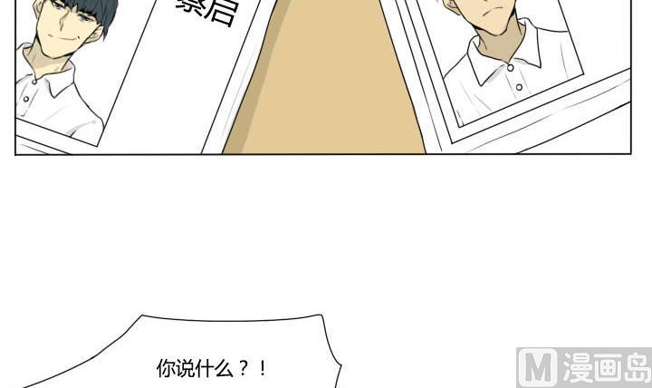 《我的同学都是奇葩》第73话 伤痕累累 第3页