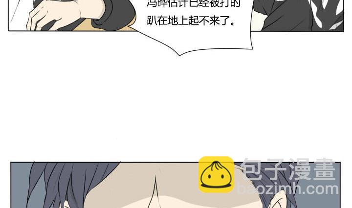 《我的同学都是奇葩》第73话 伤痕累累 第5页