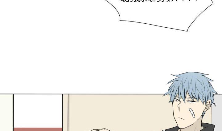 《我的同学都是奇葩》第73话 伤痕累累 第7页