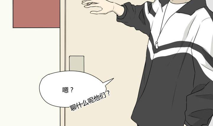《我的同学都是奇葩》第73话 伤痕累累 第8页