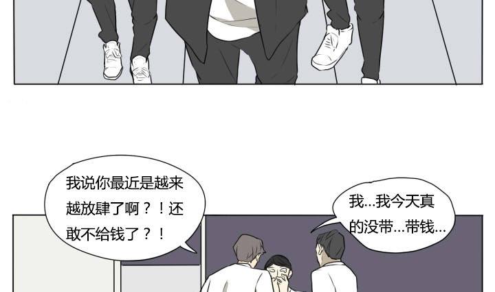 《我的同学都是奇葩》第76话 为所欲为 第13页