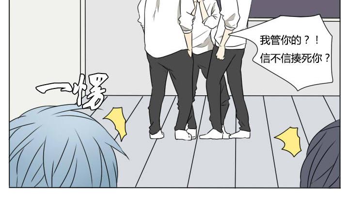 《我的同学都是奇葩》第76话 为所欲为 第14页