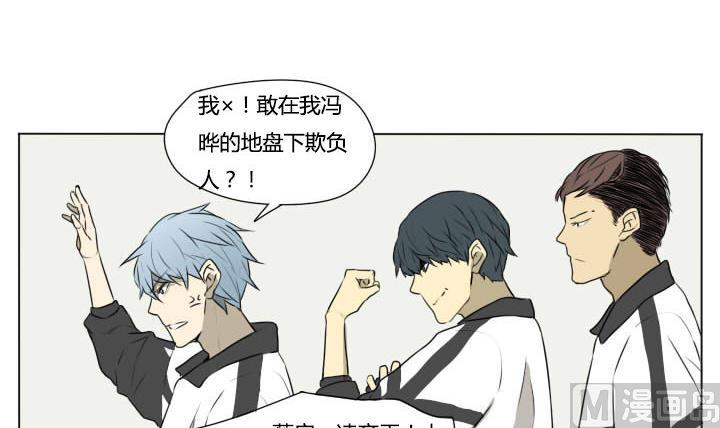 《我的同学都是奇葩》第76话 为所欲为 第15页