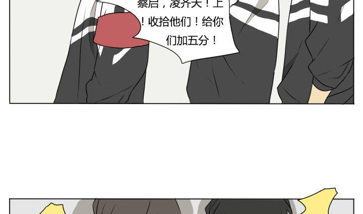 《我的同学都是奇葩》第76话 为所欲为 第16页