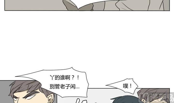 《我的同学都是奇葩》第76话 为所欲为 第18页