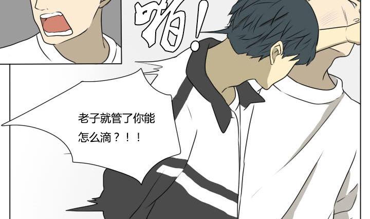 《我的同学都是奇葩》第76话 为所欲为 第19页