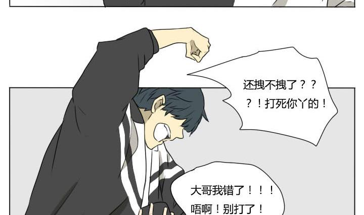 《我的同学都是奇葩》第76话 为所欲为 第20页