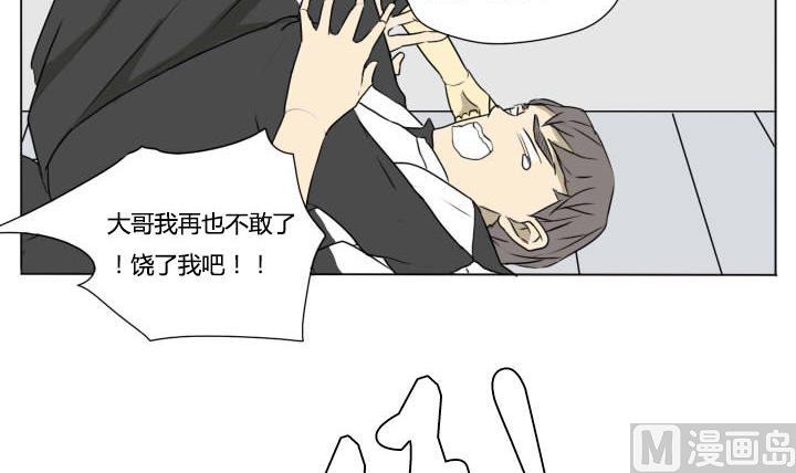 《我的同学都是奇葩》第76话 为所欲为 第21页